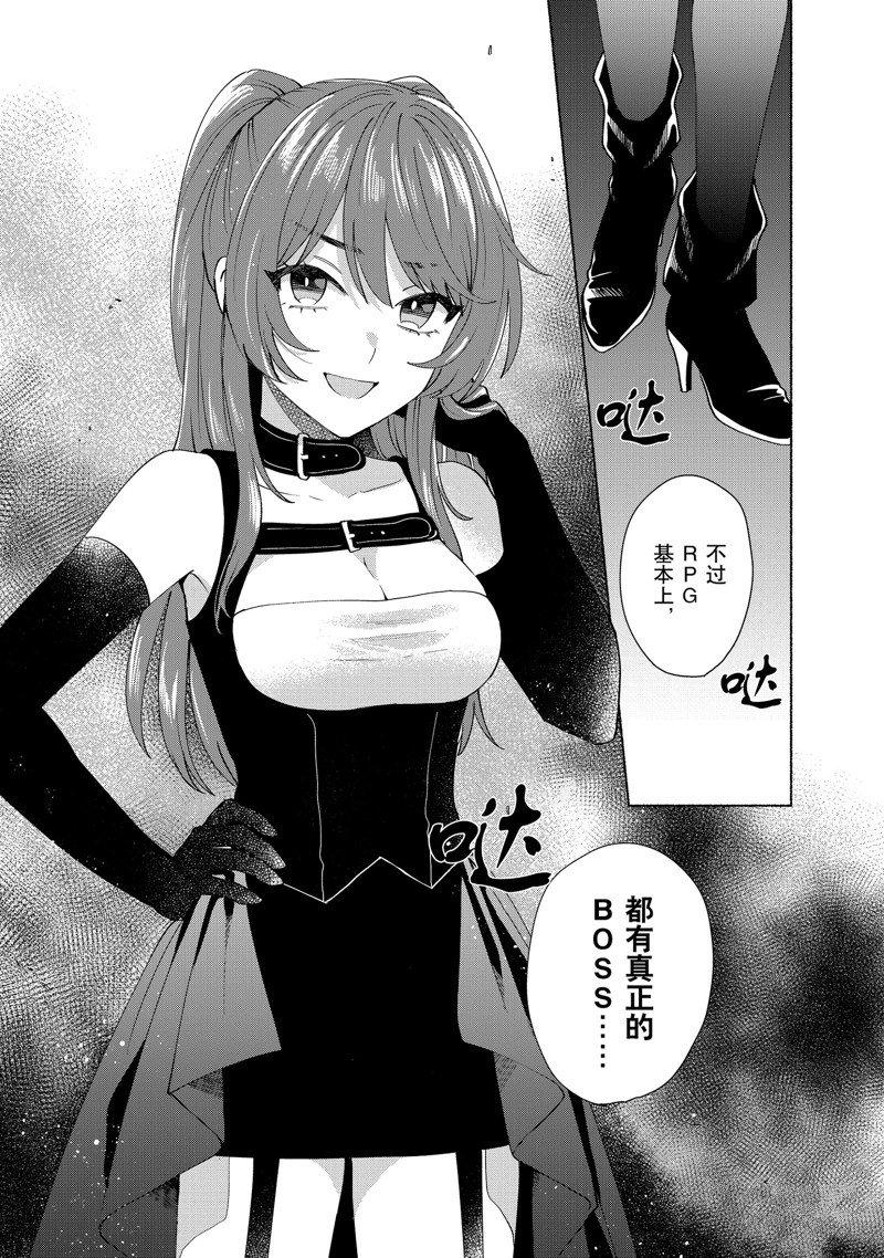 《我转生成为了女主角而基友却成为了勇者》漫画最新章节第43话 试看版免费下拉式在线观看章节第【14】张图片