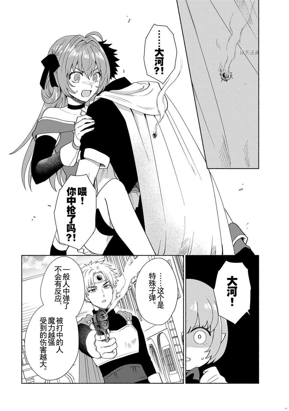 《我转生成为了女主角而基友却成为了勇者》漫画最新章节第36话 试看版免费下拉式在线观看章节第【12】张图片