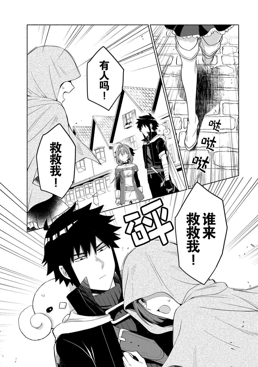 《我转生成为了女主角而基友却成为了勇者》漫画最新章节第26话 试看版免费下拉式在线观看章节第【5】张图片