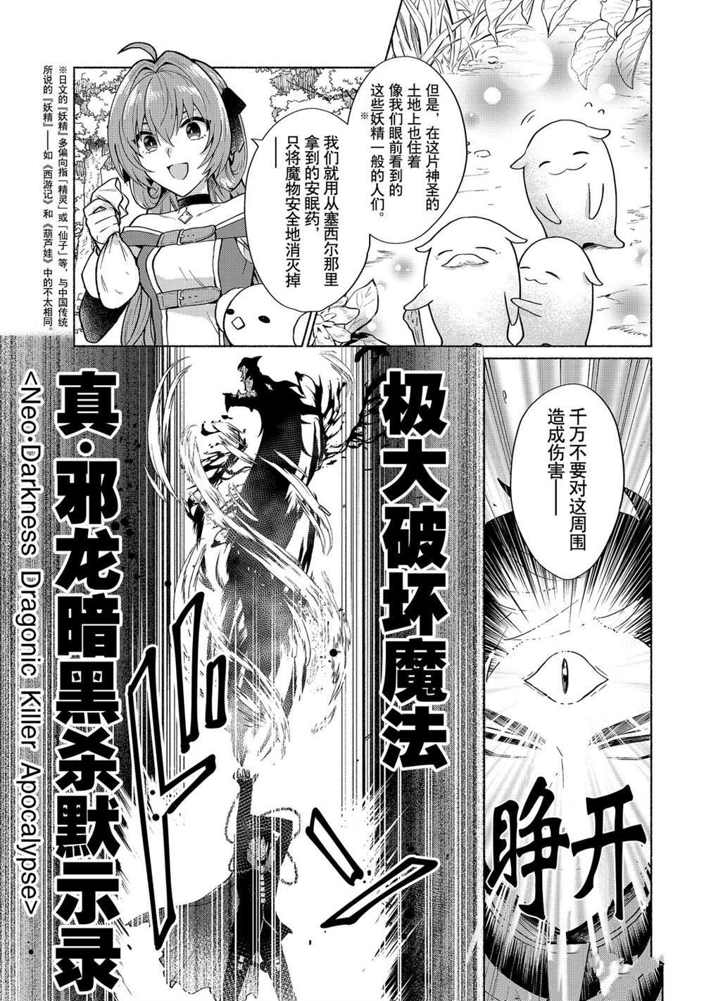 《我转生成为了女主角而基友却成为了勇者》漫画最新章节第17话 试看版免费下拉式在线观看章节第【17】张图片