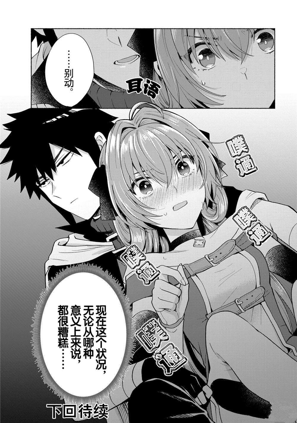 《我转生成为了女主角而基友却成为了勇者》漫画最新章节第24话 试看版免费下拉式在线观看章节第【15】张图片