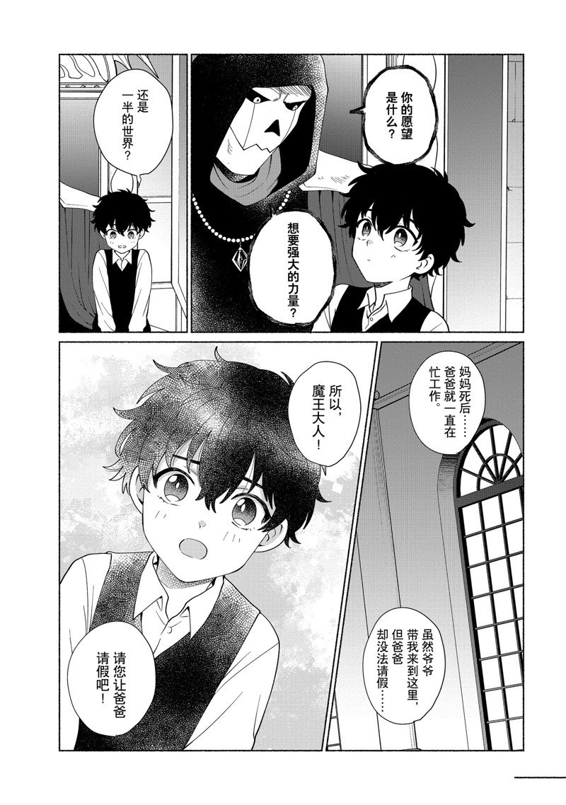 《我转生成为了女主角而基友却成为了勇者》漫画最新章节第43话 试看版免费下拉式在线观看章节第【5】张图片