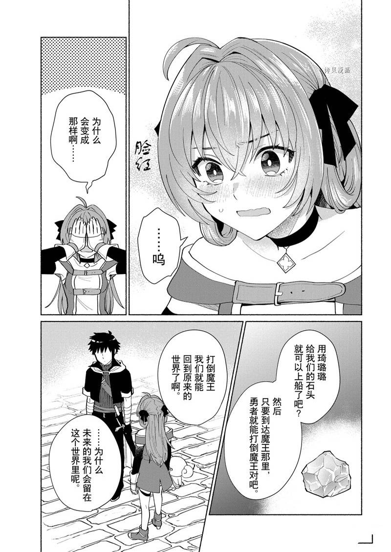 《我转生成为了女主角而基友却成为了勇者》漫画最新章节第39话免费下拉式在线观看章节第【13】张图片