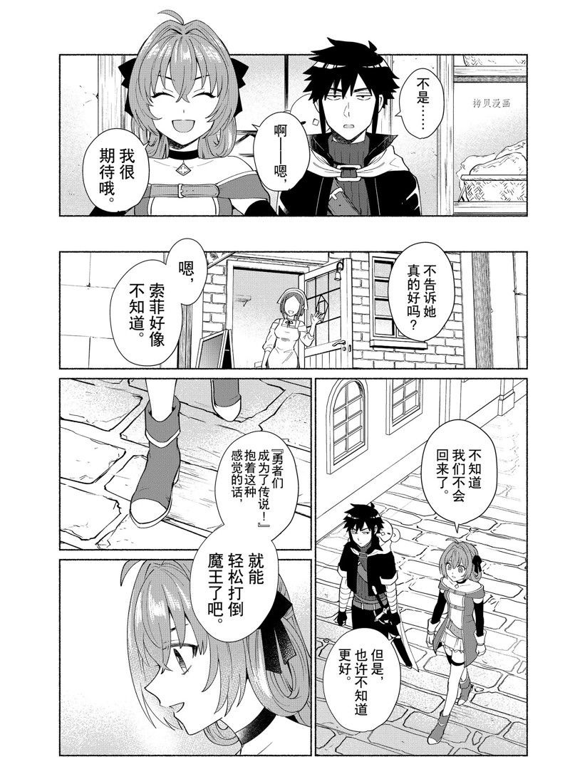 《我转生成为了女主角而基友却成为了勇者》漫画最新章节第41话免费下拉式在线观看章节第【9】张图片