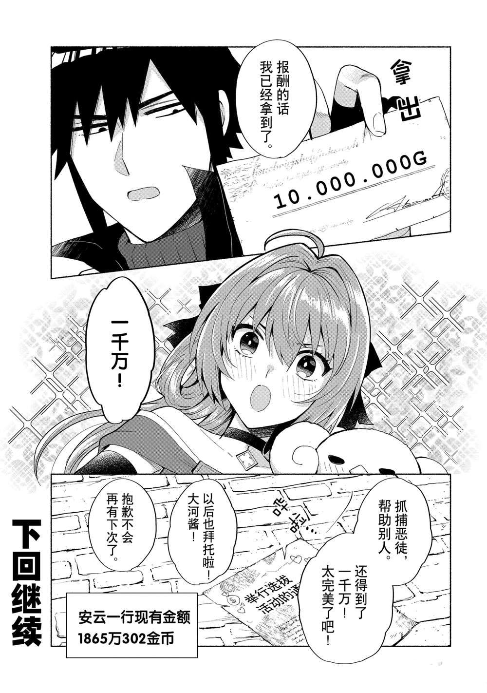 《我转生成为了女主角而基友却成为了勇者》漫画最新章节第20话 试看版免费下拉式在线观看章节第【17】张图片