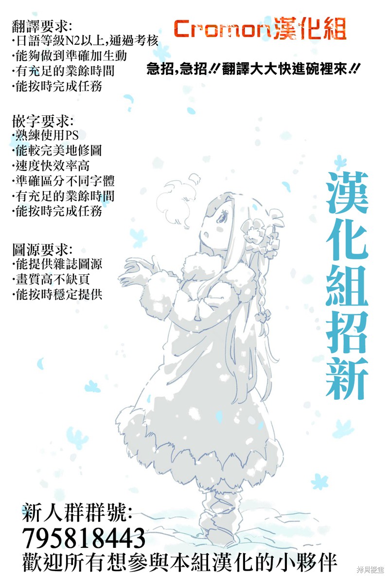 《我转生成为了女主角而基友却成为了勇者》漫画最新章节第3话免费下拉式在线观看章节第【15】张图片