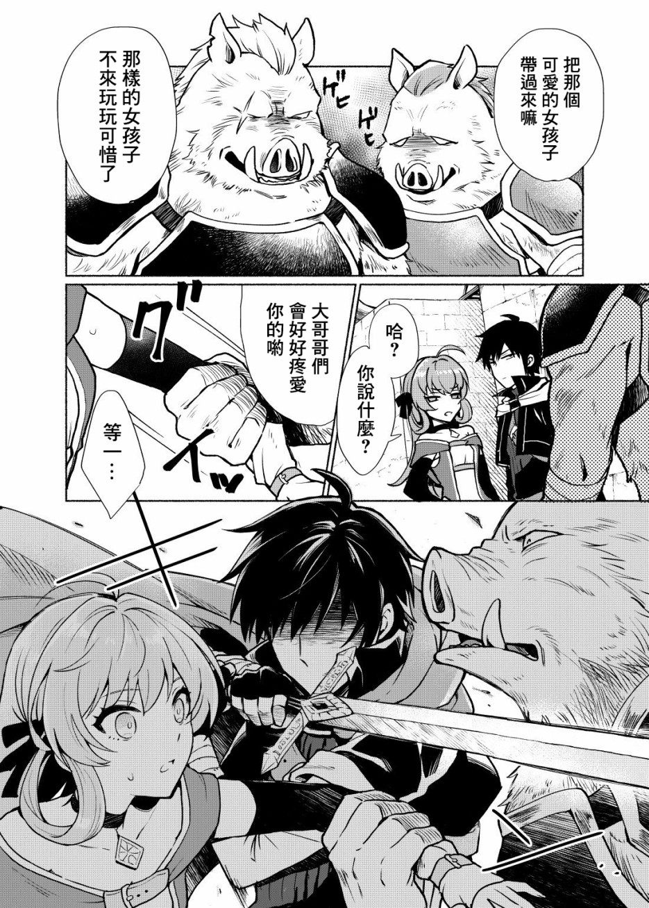 《我转生成为了女主角而基友却成为了勇者》漫画最新章节第1话免费下拉式在线观看章节第【7】张图片