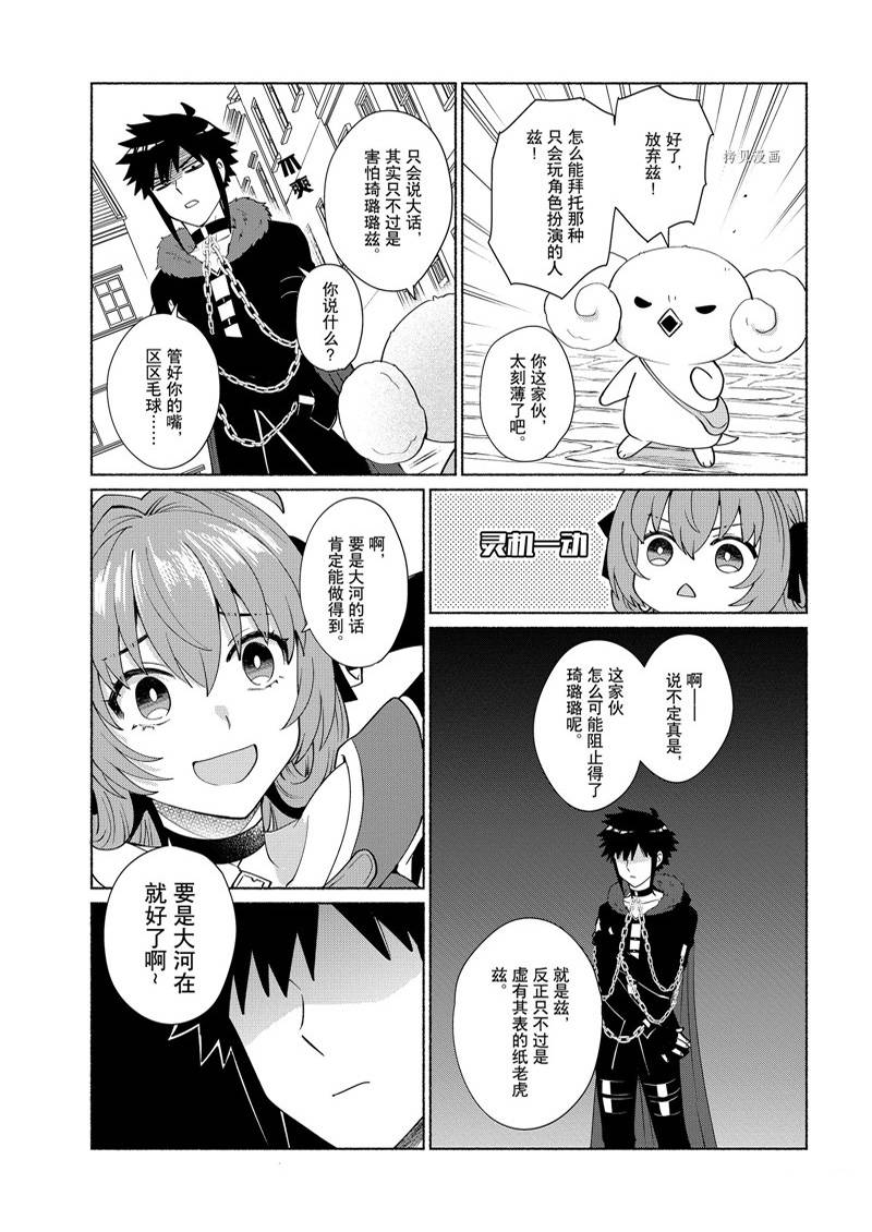 《我转生成为了女主角而基友却成为了勇者》漫画最新章节第37话 试看版免费下拉式在线观看章节第【10】张图片