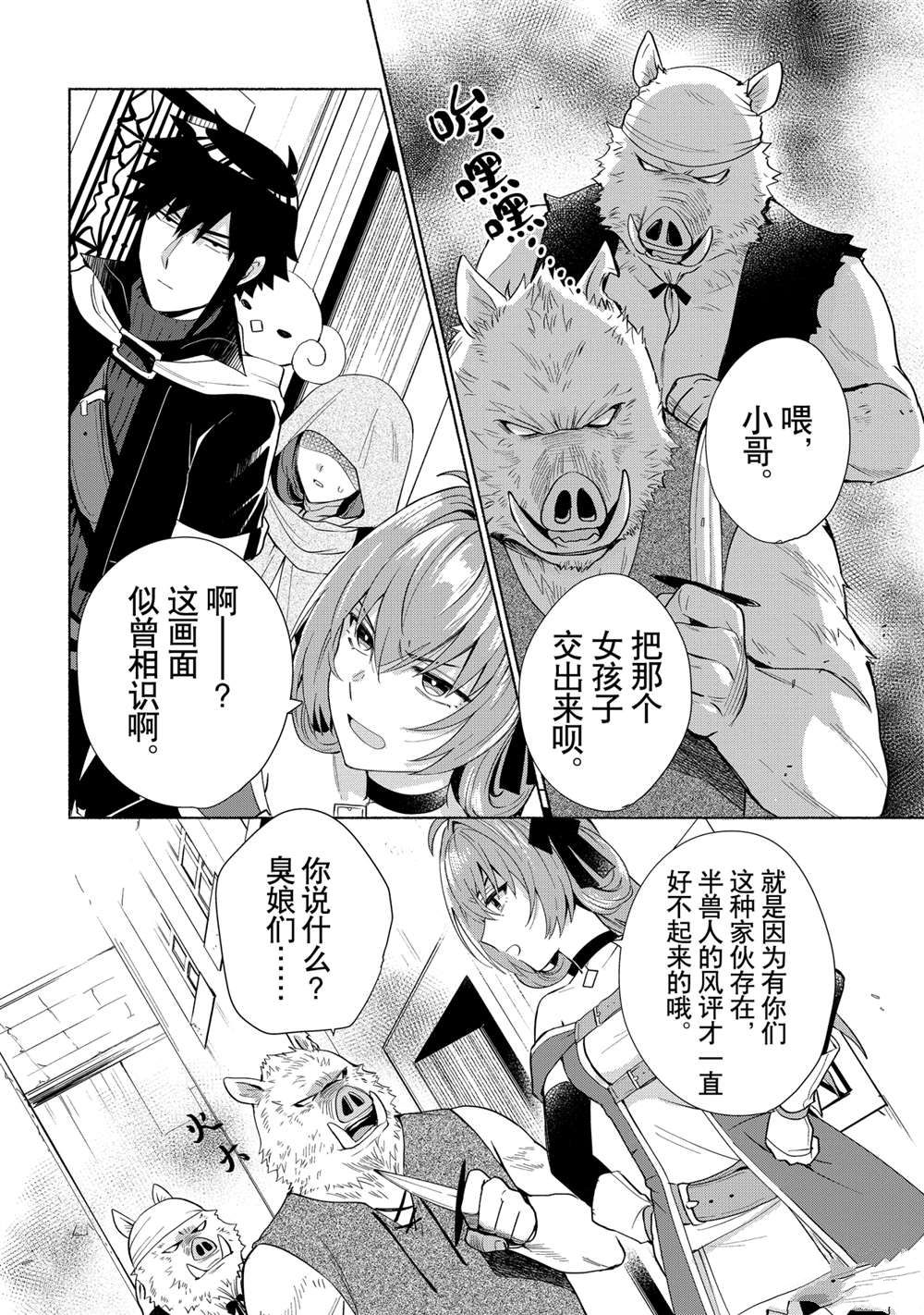 《我转生成为了女主角而基友却成为了勇者》漫画最新章节第26话 试看版免费下拉式在线观看章节第【6】张图片