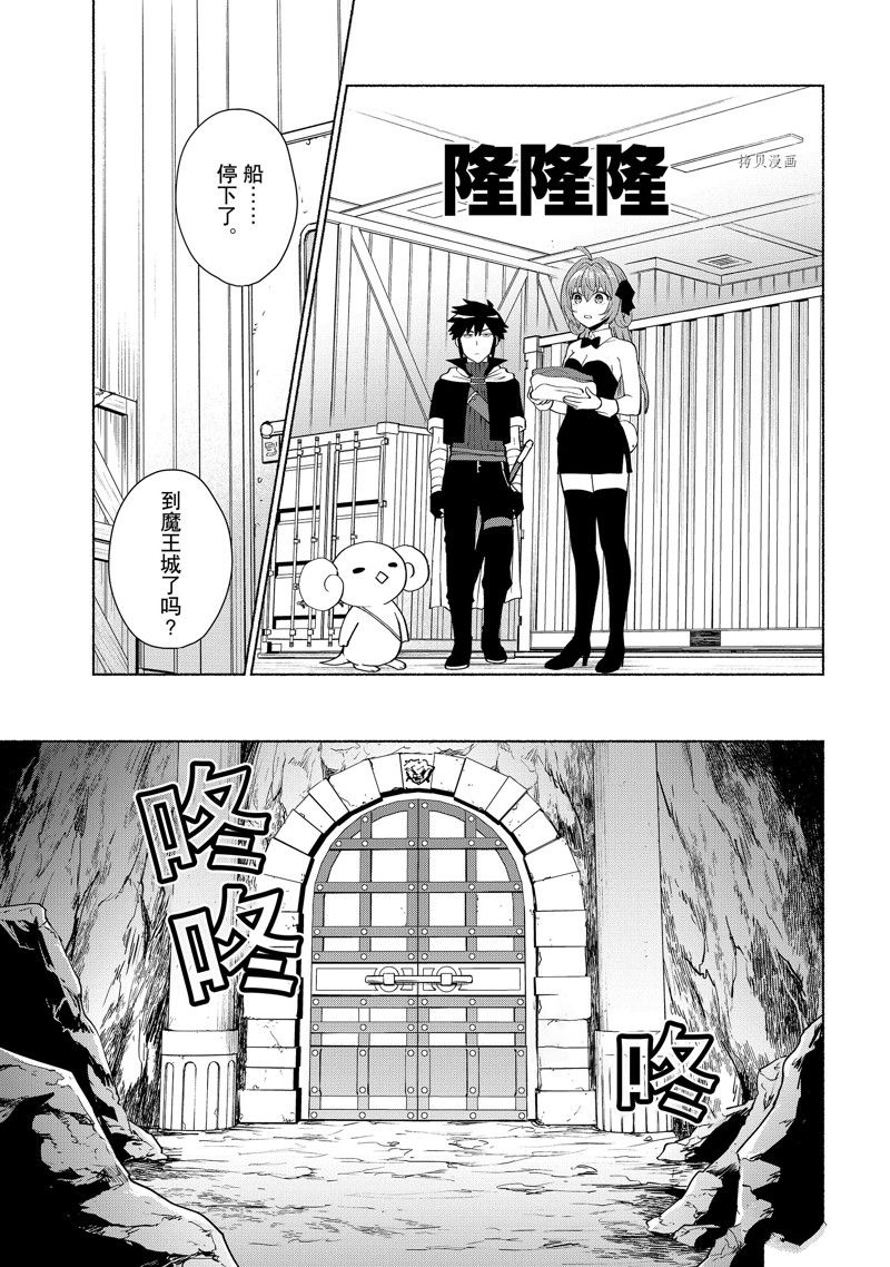 《我转生成为了女主角而基友却成为了勇者》漫画最新章节第42话 试看版免费下拉式在线观看章节第【19】张图片