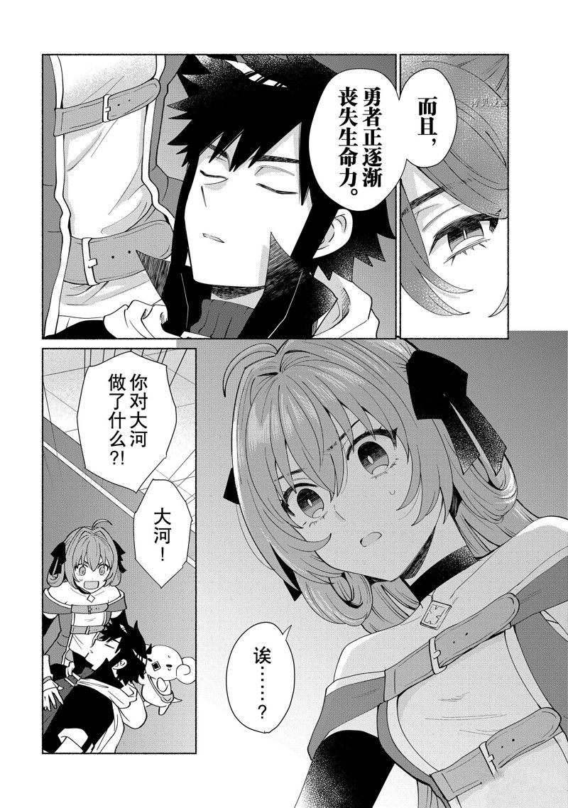 《我转生成为了女主角而基友却成为了勇者》漫画最新章节第44话 试看版免费下拉式在线观看章节第【12】张图片