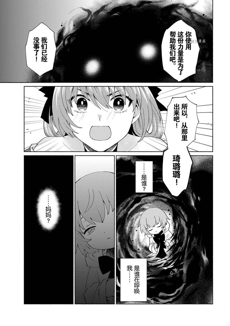 《我转生成为了女主角而基友却成为了勇者》漫画最新章节第38话免费下拉式在线观看章节第【3】张图片