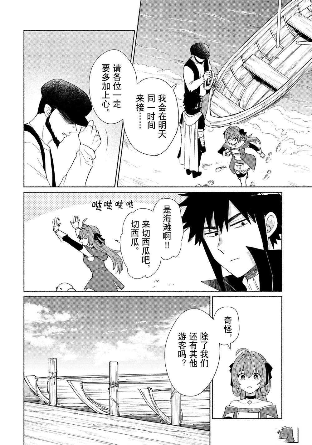 《我转生成为了女主角而基友却成为了勇者》漫画最新章节第32话 试看版免费下拉式在线观看章节第【2】张图片