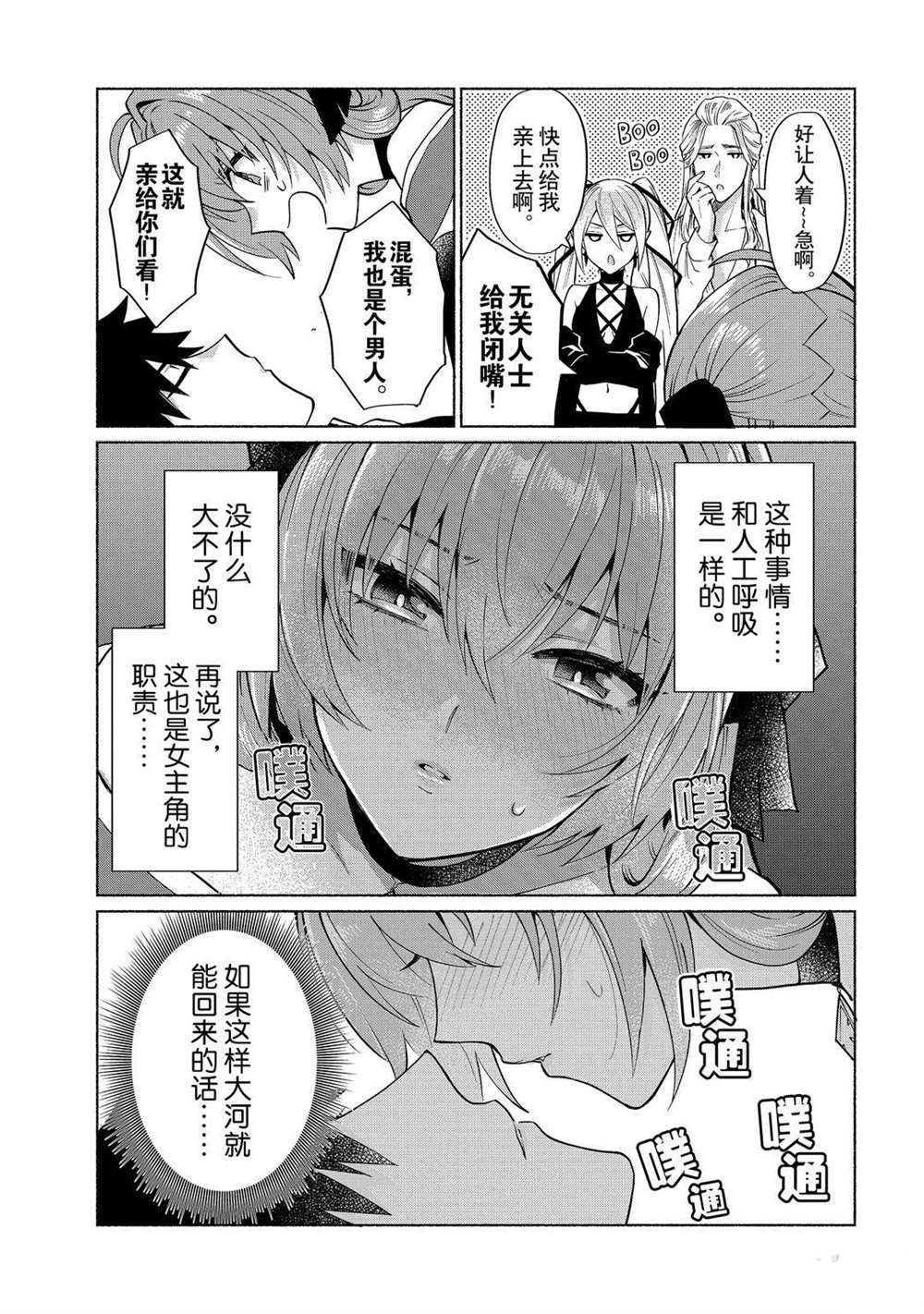 《我转生成为了女主角而基友却成为了勇者》漫画最新章节第18话 试看版免费下拉式在线观看章节第【16】张图片