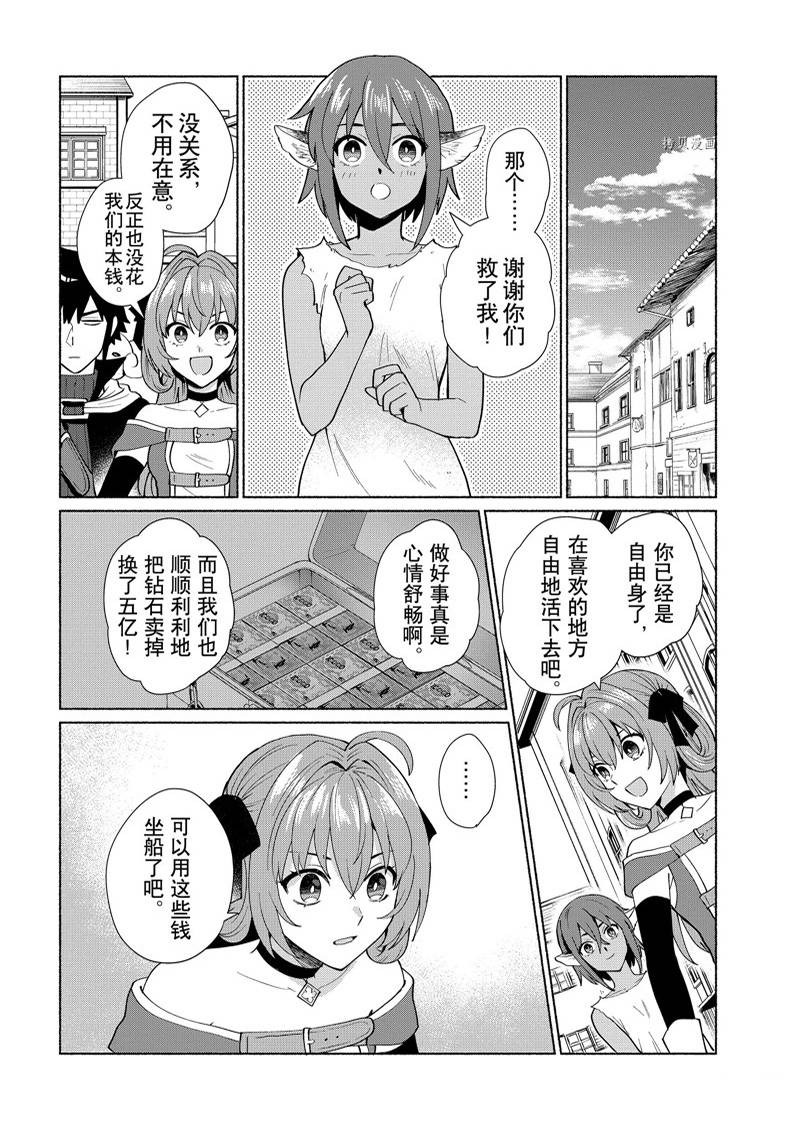 《我转生成为了女主角而基友却成为了勇者》漫画最新章节第40话免费下拉式在线观看章节第【14】张图片