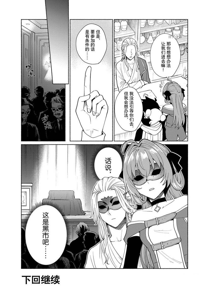 《我转生成为了女主角而基友却成为了勇者》漫画最新章节第39话免费下拉式在线观看章节第【17】张图片