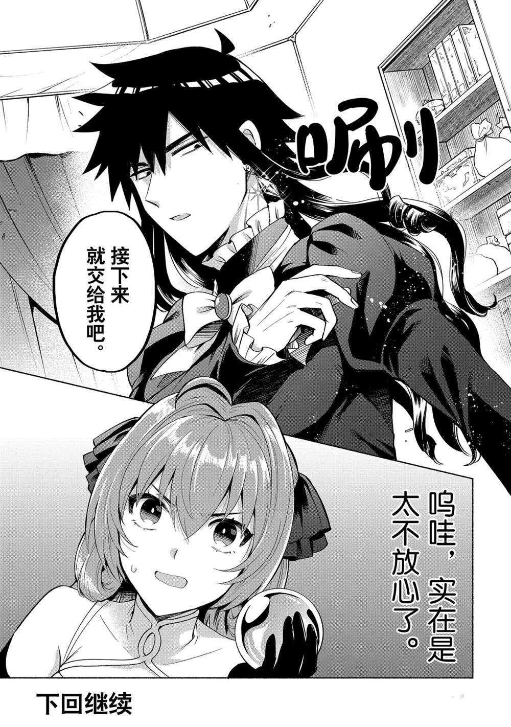 《我转生成为了女主角而基友却成为了勇者》漫画最新章节第19话 试看版免费下拉式在线观看章节第【15】张图片