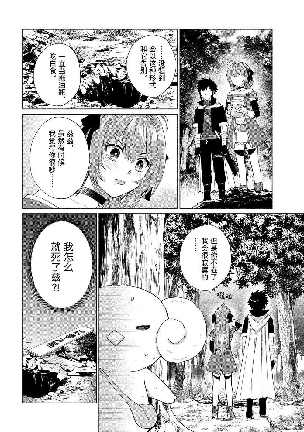 《我转生成为了女主角而基友却成为了勇者》漫画最新章节第31话 试看版免费下拉式在线观看章节第【14】张图片