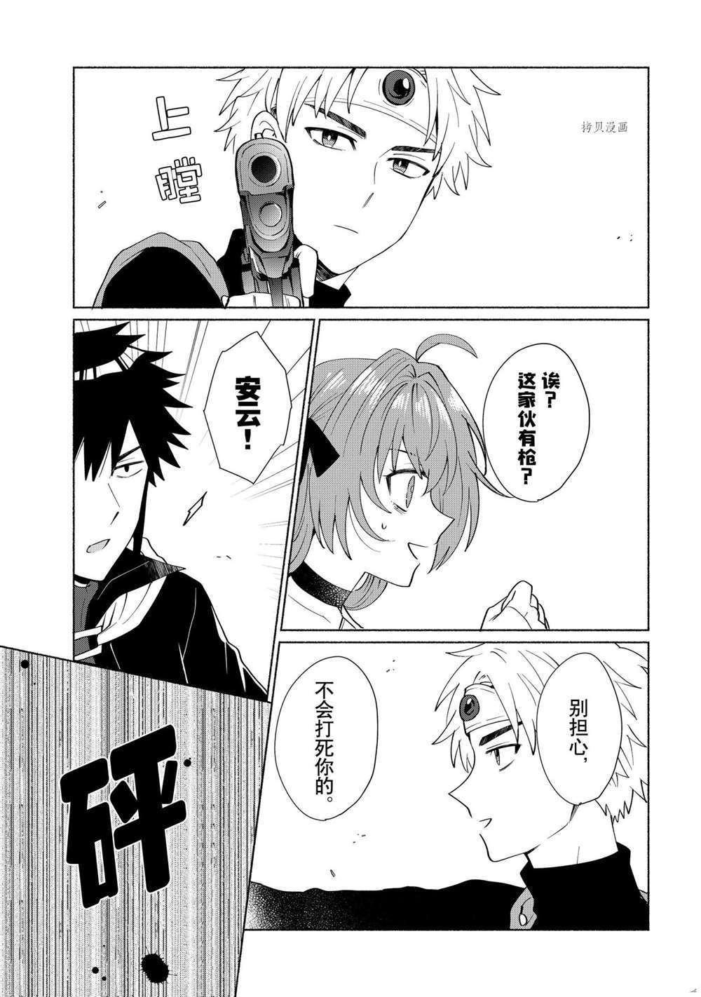 《我转生成为了女主角而基友却成为了勇者》漫画最新章节第36话 试看版免费下拉式在线观看章节第【11】张图片