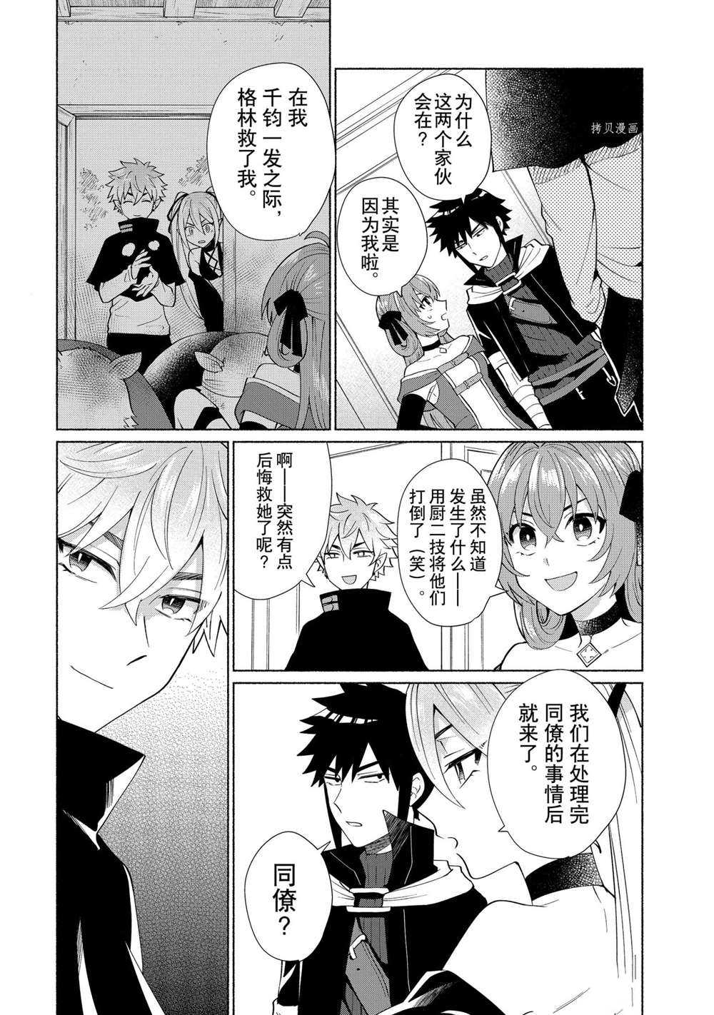 《我转生成为了女主角而基友却成为了勇者》漫画最新章节第30话 试看版免费下拉式在线观看章节第【3】张图片