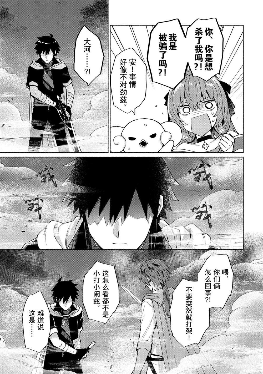 《我转生成为了女主角而基友却成为了勇者》漫画最新章节第16话 试看版免费下拉式在线观看章节第【7】张图片