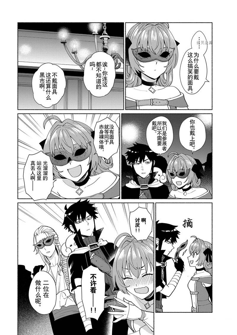 《我转生成为了女主角而基友却成为了勇者》漫画最新章节第40话免费下拉式在线观看章节第【2】张图片