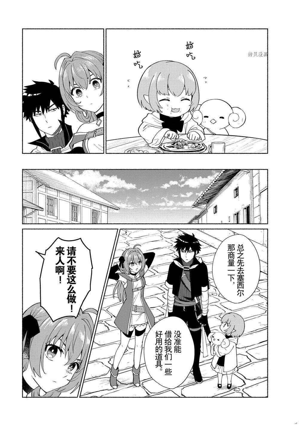 《我转生成为了女主角而基友却成为了勇者》漫画最新章节第36话 试看版免费下拉式在线观看章节第【2】张图片