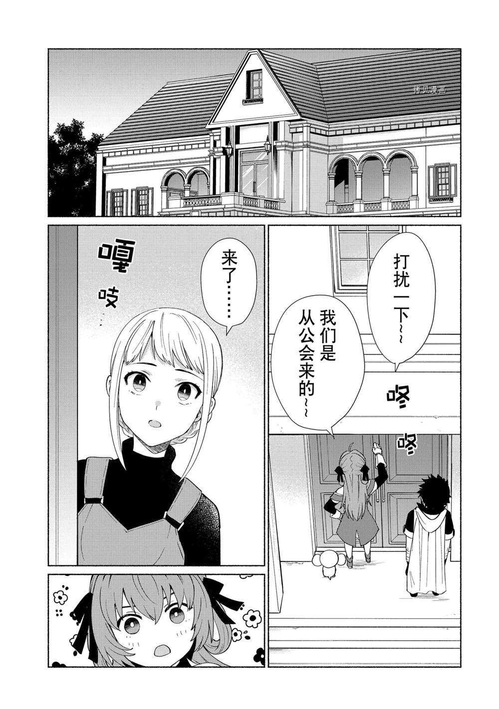 《我转生成为了女主角而基友却成为了勇者》漫画最新章节第32话 试看版免费下拉式在线观看章节第【3】张图片