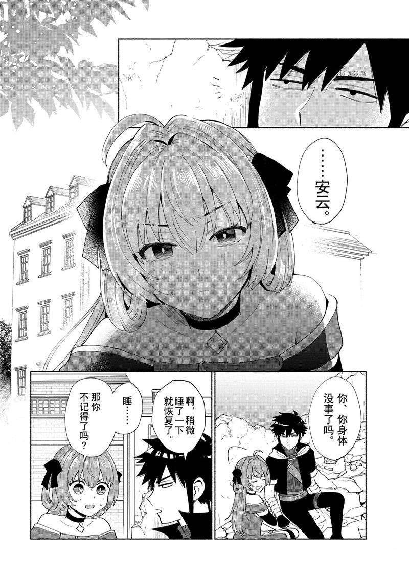 《我转生成为了女主角而基友却成为了勇者》漫画最新章节第38话免费下拉式在线观看章节第【14】张图片