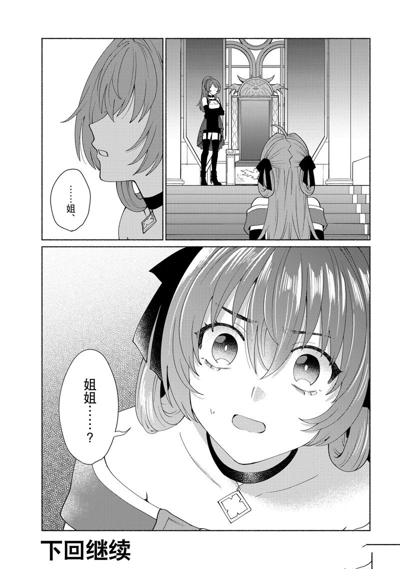 《我转生成为了女主角而基友却成为了勇者》漫画最新章节第43话 试看版免费下拉式在线观看章节第【15】张图片