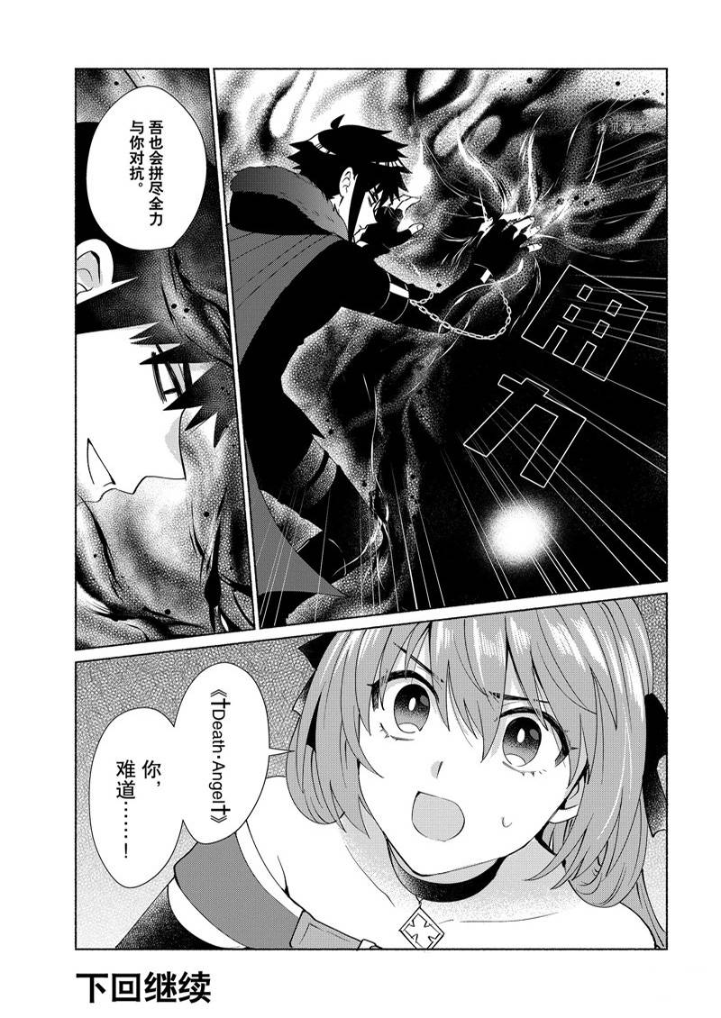 《我转生成为了女主角而基友却成为了勇者》漫画最新章节第37话 试看版免费下拉式在线观看章节第【16】张图片