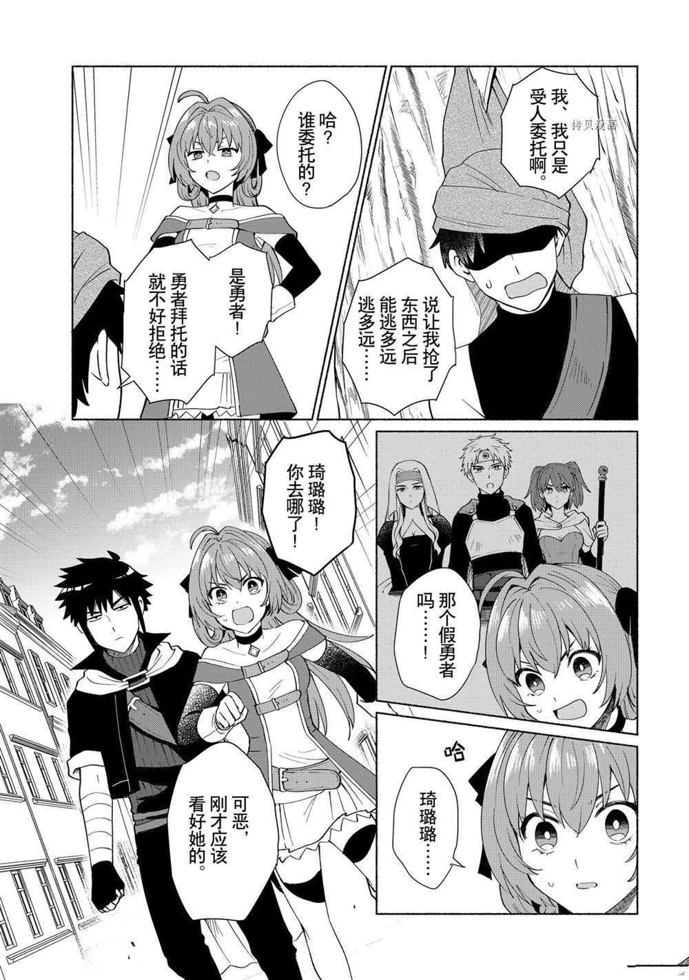 《我转生成为了女主角而基友却成为了勇者》漫画最新章节第36话 试看版免费下拉式在线观看章节第【5】张图片