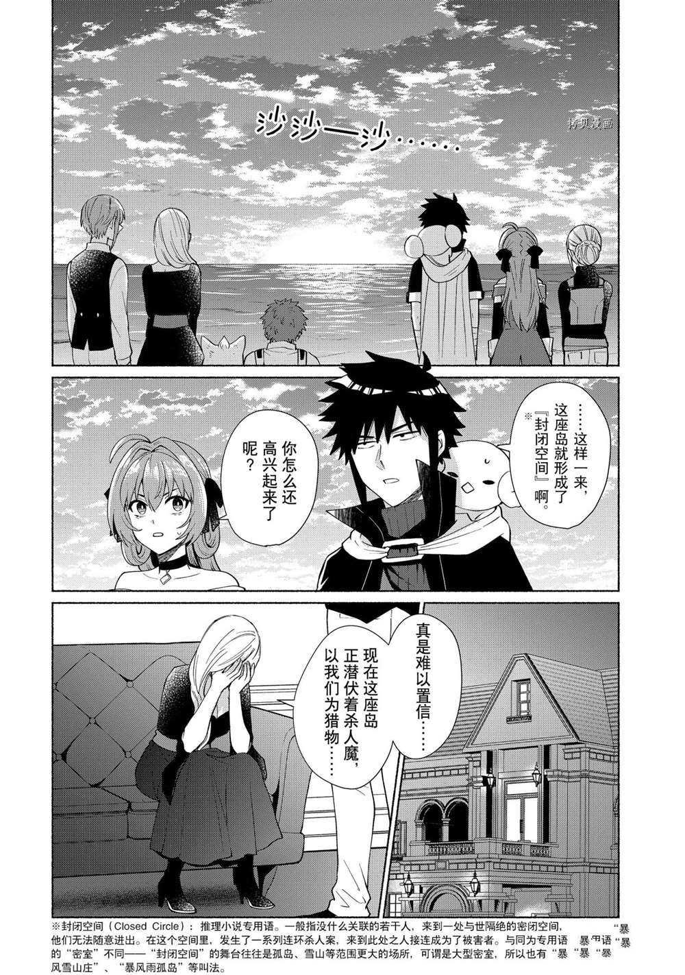 《我转生成为了女主角而基友却成为了勇者》漫画最新章节第32话 试看版免费下拉式在线观看章节第【12】张图片