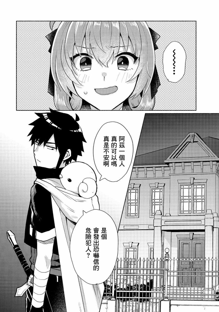 《我转生成为了女主角而基友却成为了勇者》漫画最新章节第10话免费下拉式在线观看章节第【10】张图片