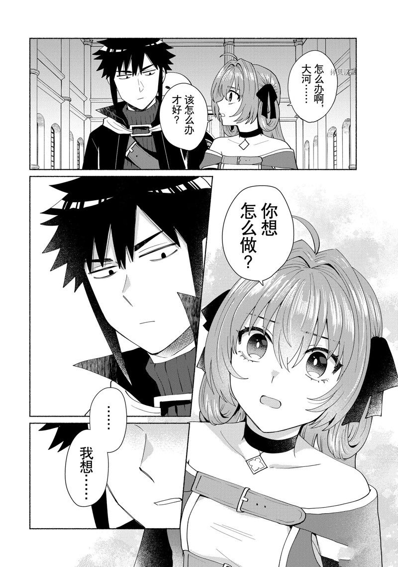 《我转生成为了女主角而基友却成为了勇者》漫画最新章节第45话 试看版免费下拉式在线观看章节第【21】张图片