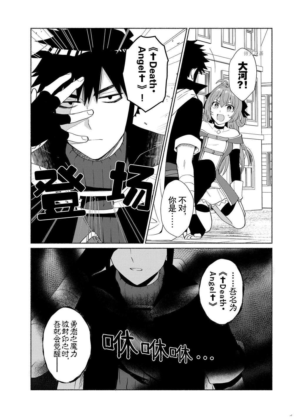 《我转生成为了女主角而基友却成为了勇者》漫画最新章节第36话 试看版免费下拉式在线观看章节第【15】张图片