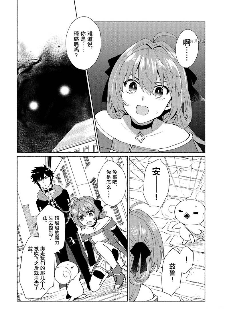 《我转生成为了女主角而基友却成为了勇者》漫画最新章节第37话 试看版免费下拉式在线观看章节第【7】张图片