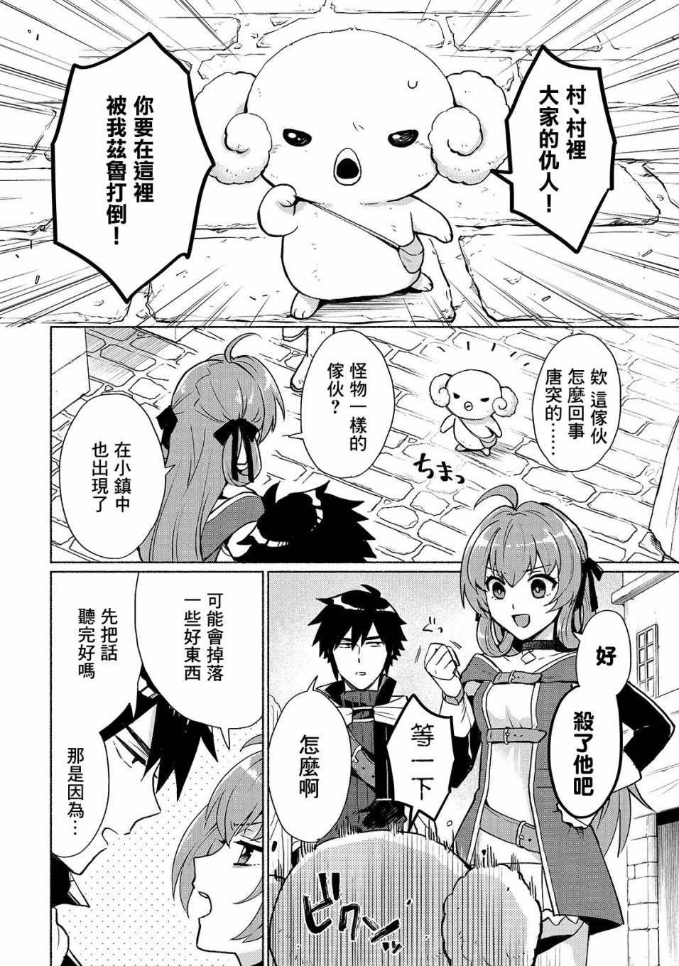 《我转生成为了女主角而基友却成为了勇者》漫画最新章节第2话免费下拉式在线观看章节第【4】张图片