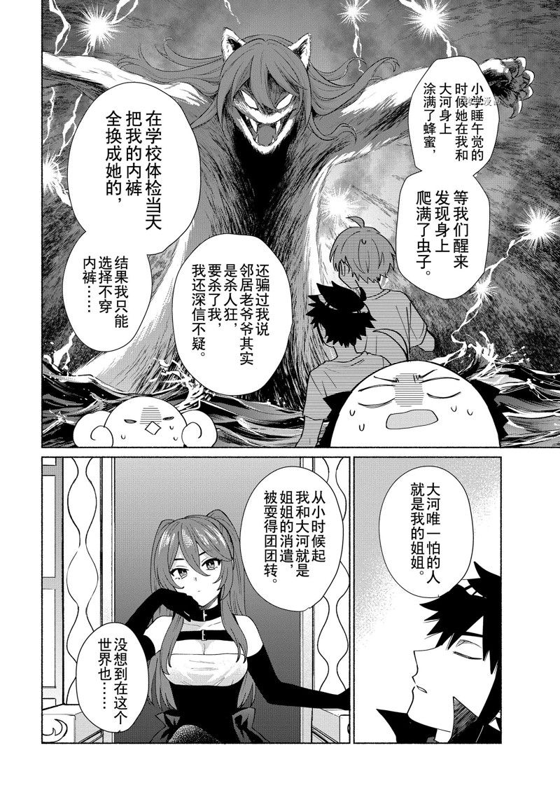 《我转生成为了女主角而基友却成为了勇者》漫画最新章节第44话 试看版免费下拉式在线观看章节第【8】张图片