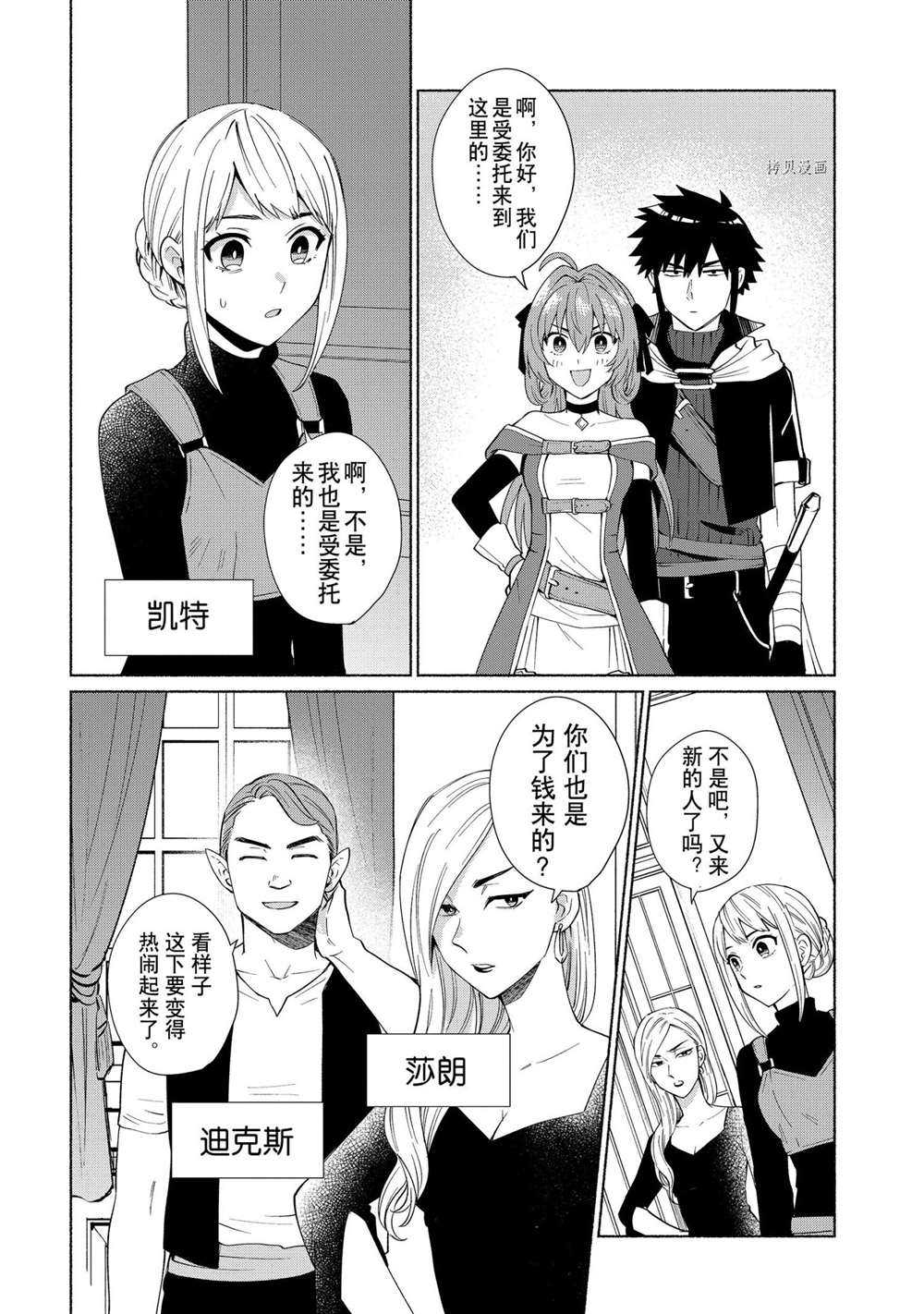 《我转生成为了女主角而基友却成为了勇者》漫画最新章节第32话 试看版免费下拉式在线观看章节第【4】张图片