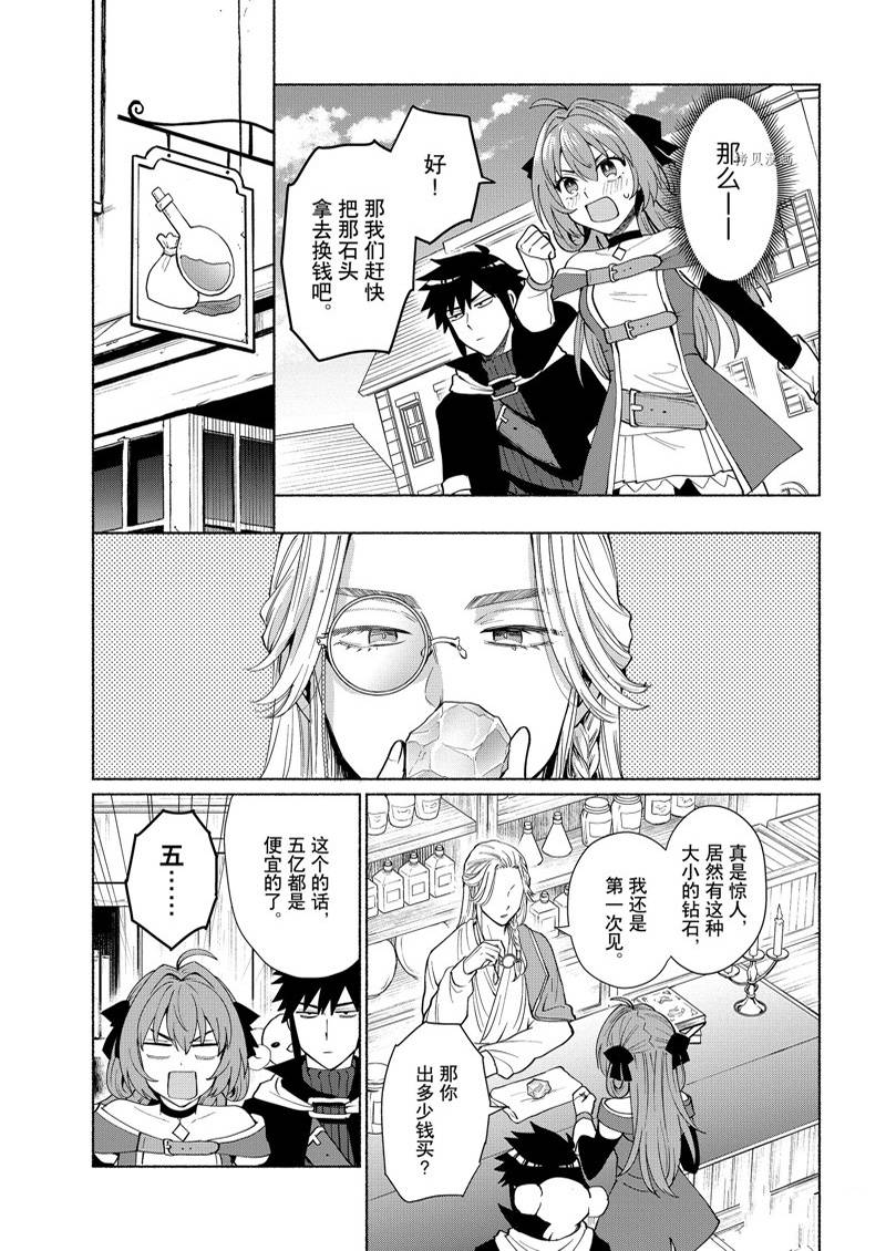 《我转生成为了女主角而基友却成为了勇者》漫画最新章节第39话免费下拉式在线观看章节第【15】张图片