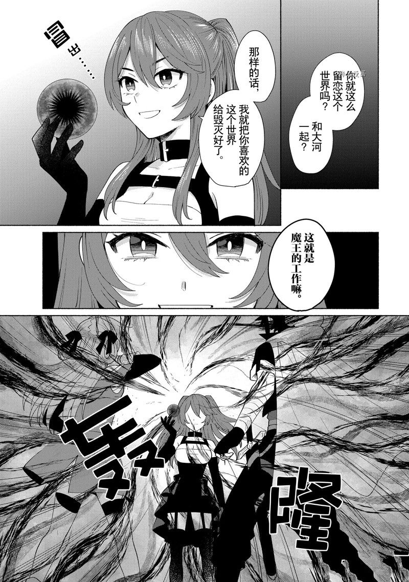 《我转生成为了女主角而基友却成为了勇者》漫画最新章节第45话 试看版免费下拉式在线观看章节第【10】张图片