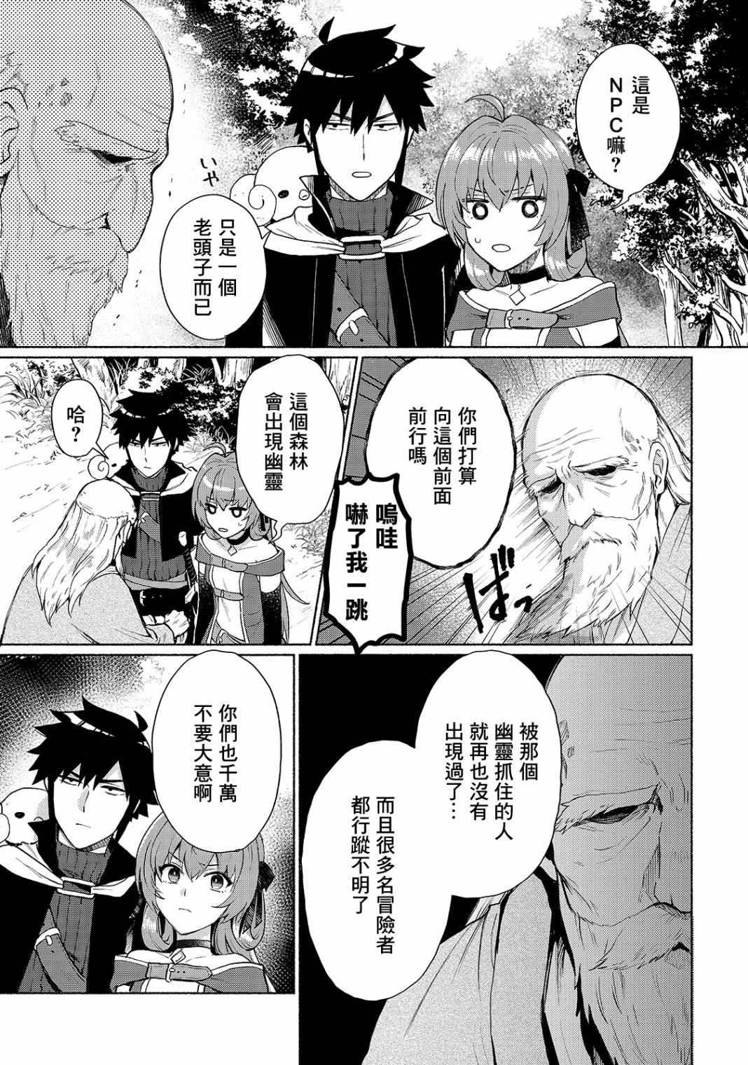 《我转生成为了女主角而基友却成为了勇者》漫画最新章节第5话免费下拉式在线观看章节第【17】张图片