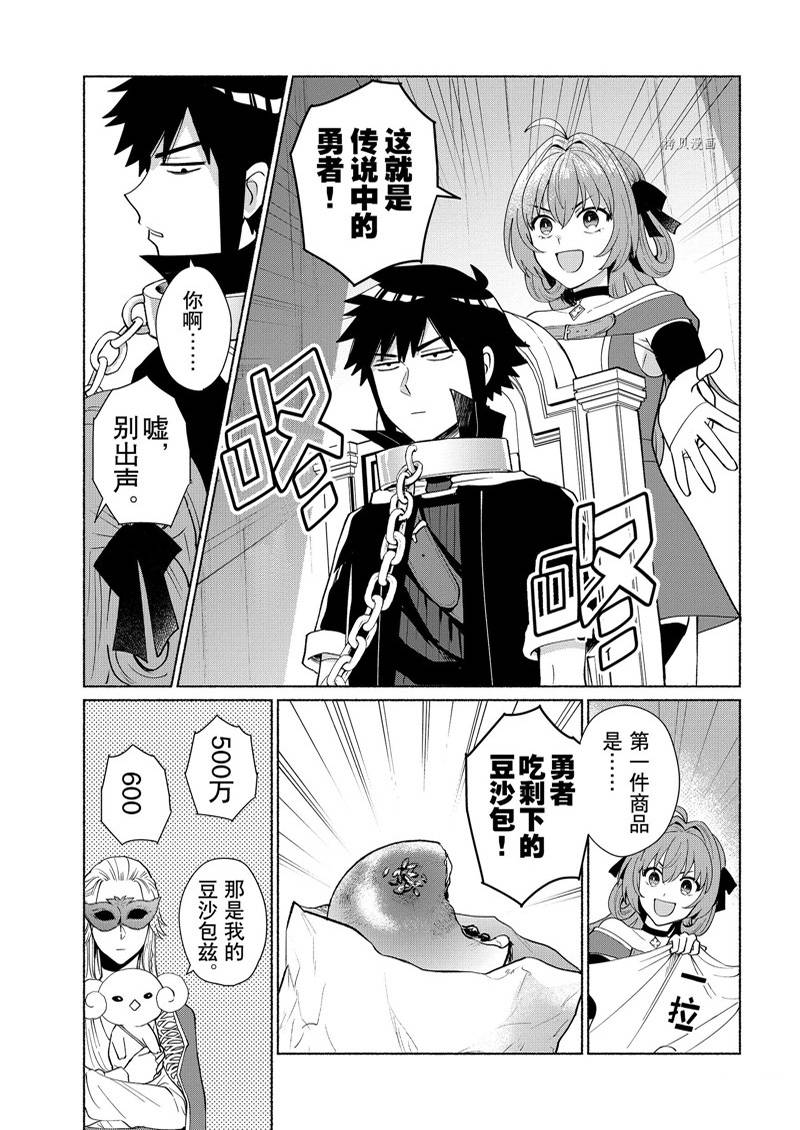 《我转生成为了女主角而基友却成为了勇者》漫画最新章节第40话免费下拉式在线观看章节第【11】张图片