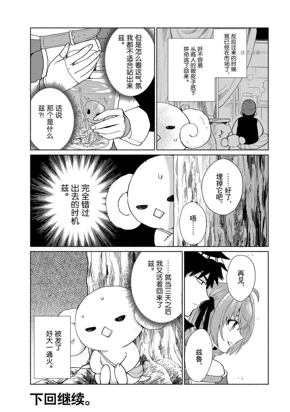 《我转生成为了女主角而基友却成为了勇者》漫画最新章节第31话 试看版免费下拉式在线观看章节第【15】张图片