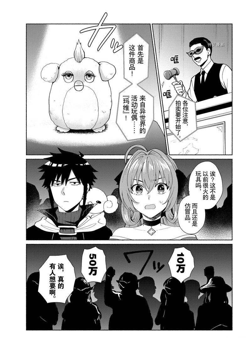 《我转生成为了女主角而基友却成为了勇者》漫画最新章节第40话免费下拉式在线观看章节第【3】张图片