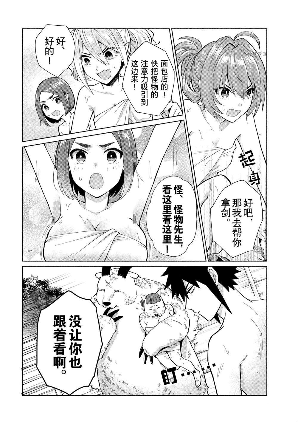 《我转生成为了女主角而基友却成为了勇者》漫画最新章节第22话 试看版免费下拉式在线观看章节第【10】张图片