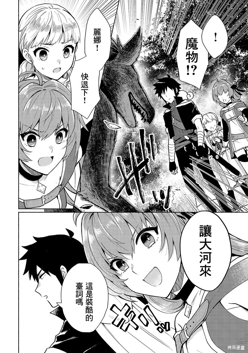 《我转生成为了女主角而基友却成为了勇者》漫画最新章节第6话免费下拉式在线观看章节第【8】张图片