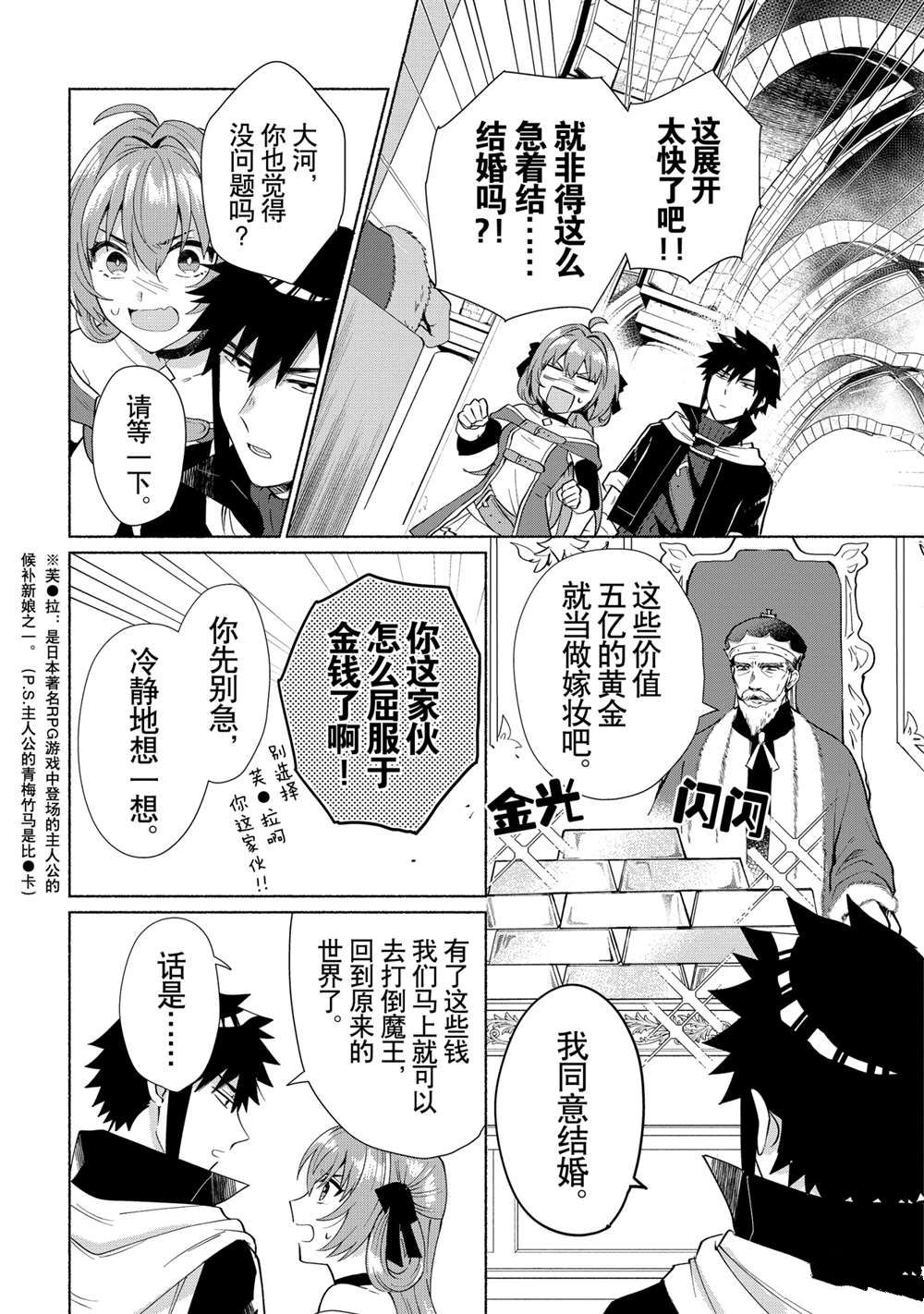 《我转生成为了女主角而基友却成为了勇者》漫画最新章节第27话 试看版免费下拉式在线观看章节第【14】张图片