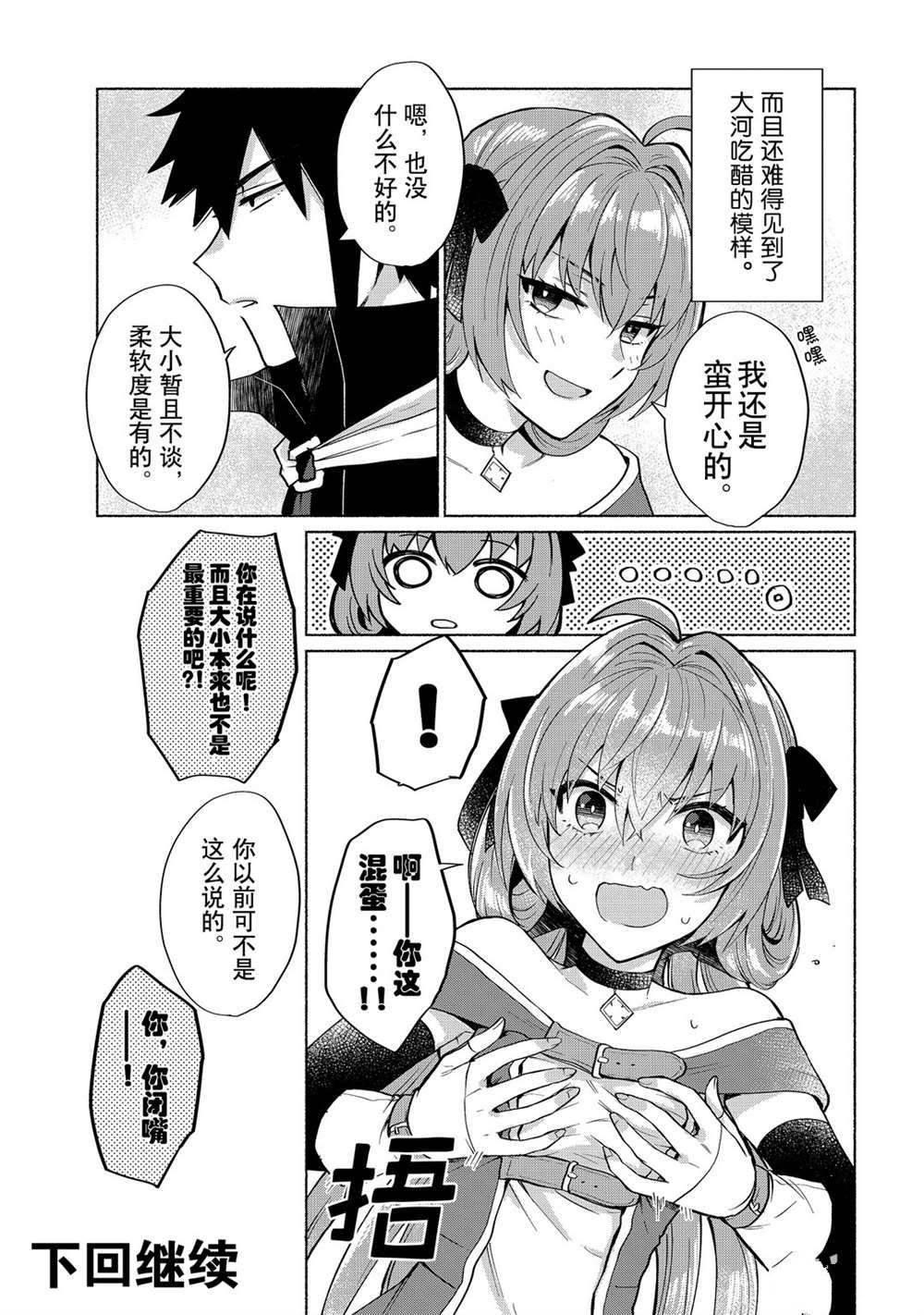 《我转生成为了女主角而基友却成为了勇者》漫画最新章节第16话 试看版免费下拉式在线观看章节第【19】张图片